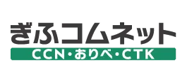 ぎふコムネット株式会社
